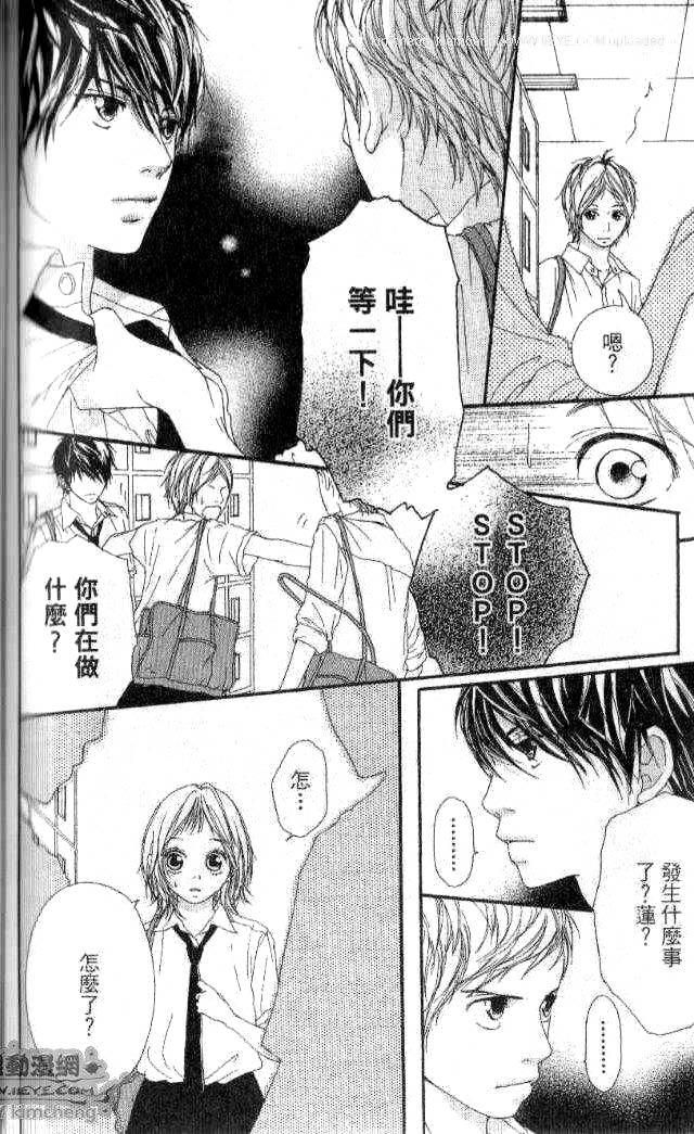 闪烁的爱情韩漫全集-第01卷无删减无遮挡章节图片 