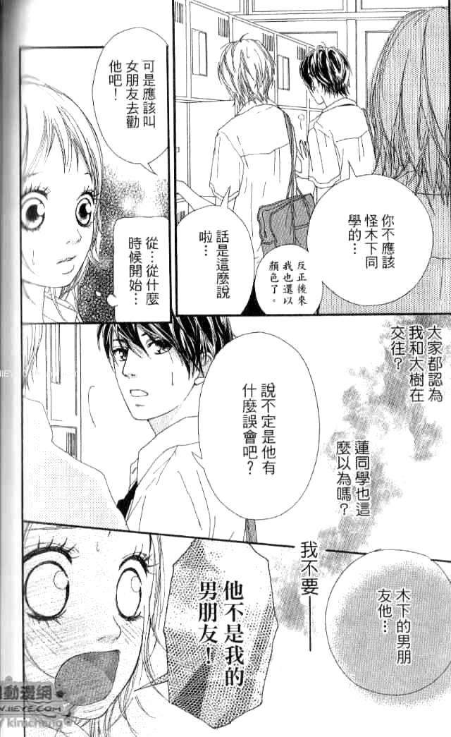 闪烁的爱情韩漫全集-第01卷无删减无遮挡章节图片 