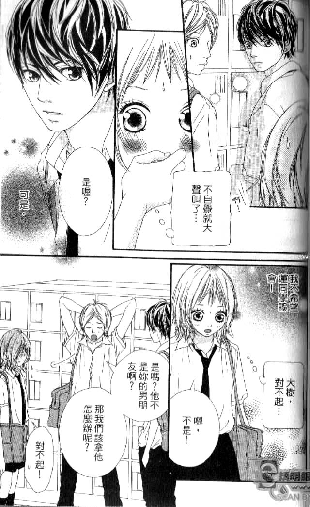 闪烁的爱情韩漫全集-第01卷无删减无遮挡章节图片 
