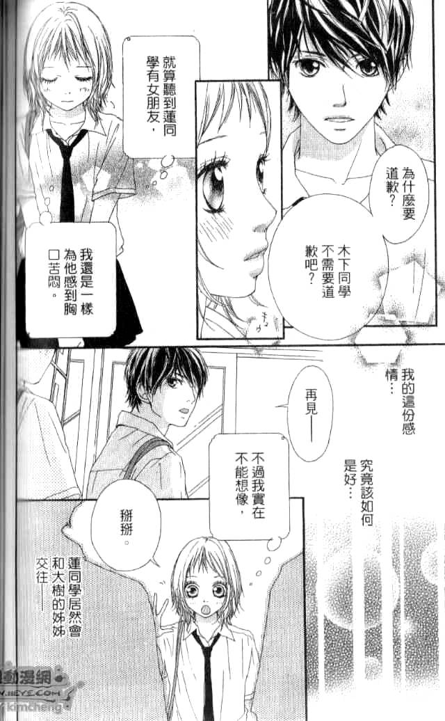 闪烁的爱情韩漫全集-第01卷无删减无遮挡章节图片 