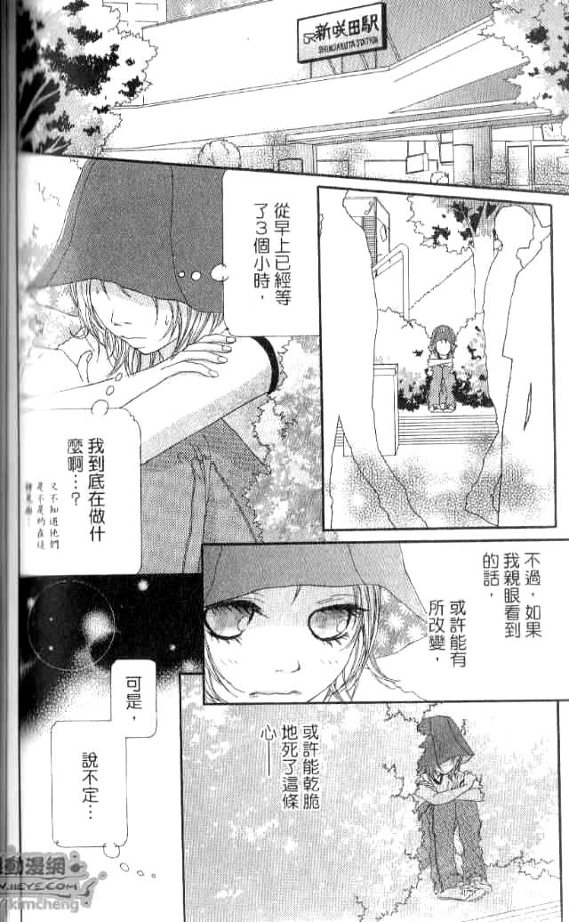 闪烁的爱情韩漫全集-第01卷无删减无遮挡章节图片 