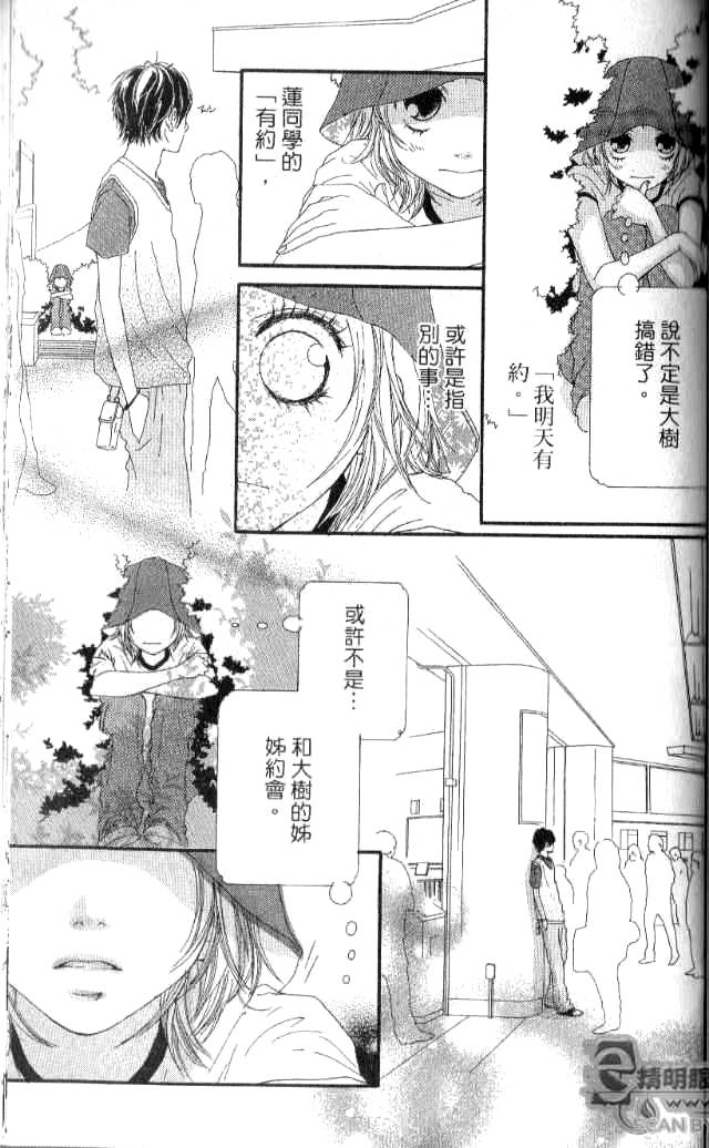 闪烁的爱情韩漫全集-第01卷无删减无遮挡章节图片 