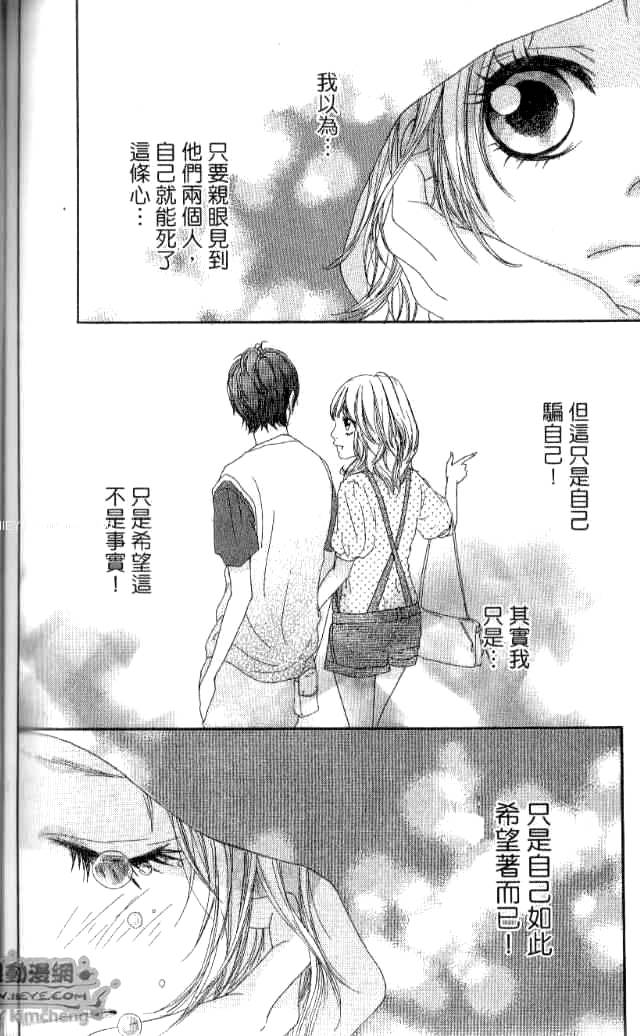 闪烁的爱情韩漫全集-第01卷无删减无遮挡章节图片 