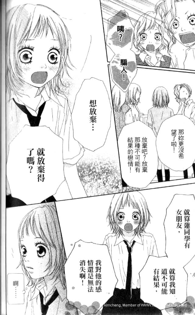 闪烁的爱情韩漫全集-第01卷无删减无遮挡章节图片 