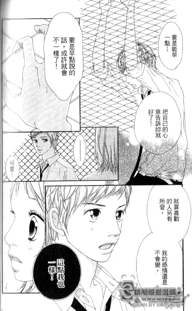 闪烁的爱情韩漫全集-第01卷无删减无遮挡章节图片 