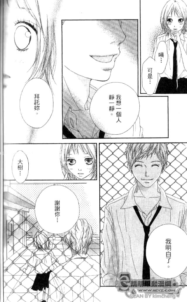 闪烁的爱情韩漫全集-第01卷无删减无遮挡章节图片 
