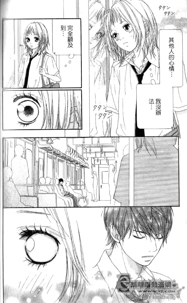 闪烁的爱情韩漫全集-第01卷无删减无遮挡章节图片 