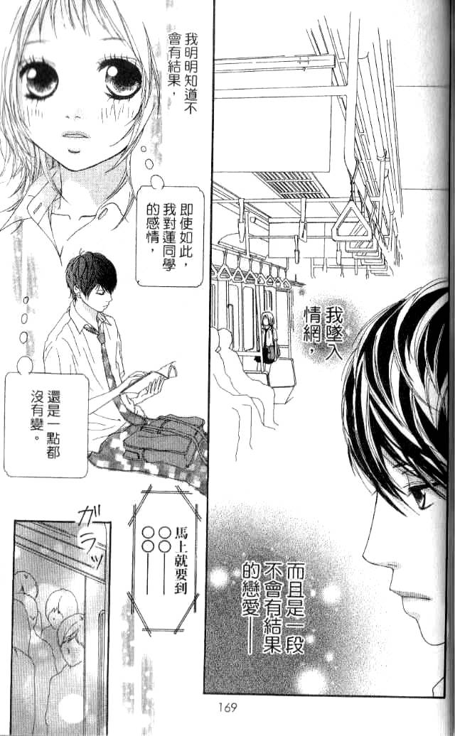 闪烁的爱情韩漫全集-第01卷无删减无遮挡章节图片 