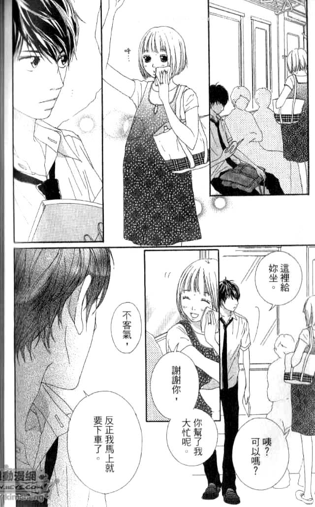 闪烁的爱情韩漫全集-第01卷无删减无遮挡章节图片 