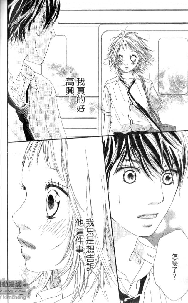 闪烁的爱情韩漫全集-第01卷无删减无遮挡章节图片 