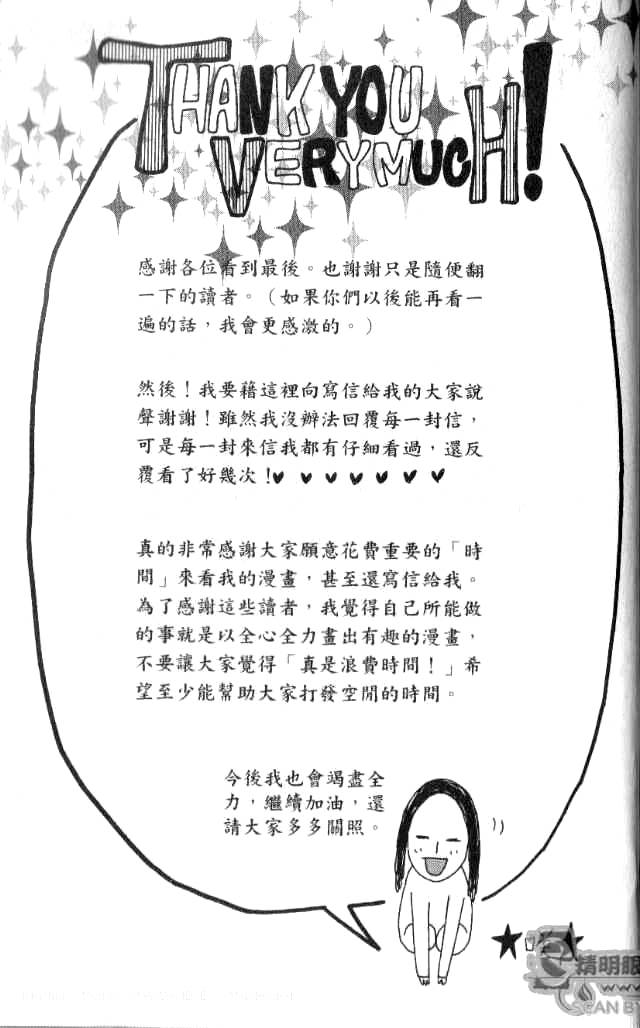 闪烁的爱情韩漫全集-第01卷无删减无遮挡章节图片 