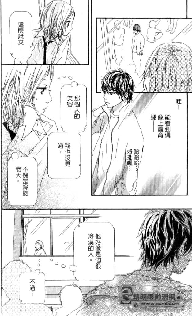 闪烁的爱情韩漫全集-第01卷无删减无遮挡章节图片 