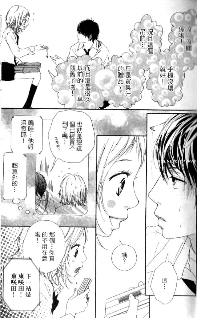 闪烁的爱情韩漫全集-第01卷无删减无遮挡章节图片 