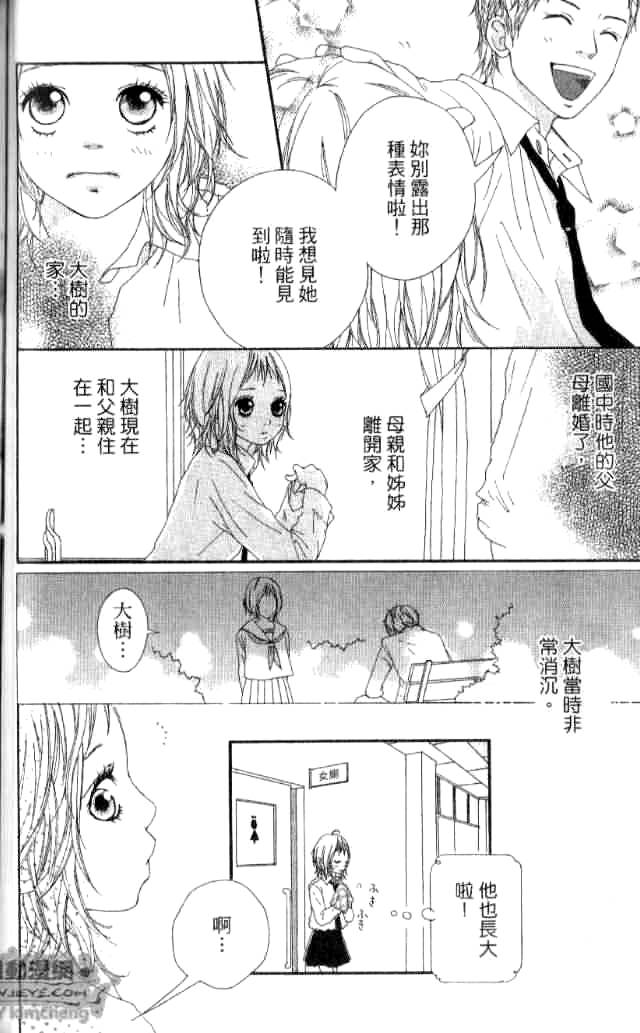 闪烁的爱情韩漫全集-第01卷无删减无遮挡章节图片 