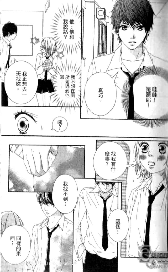 闪烁的爱情韩漫全集-第01卷无删减无遮挡章节图片 