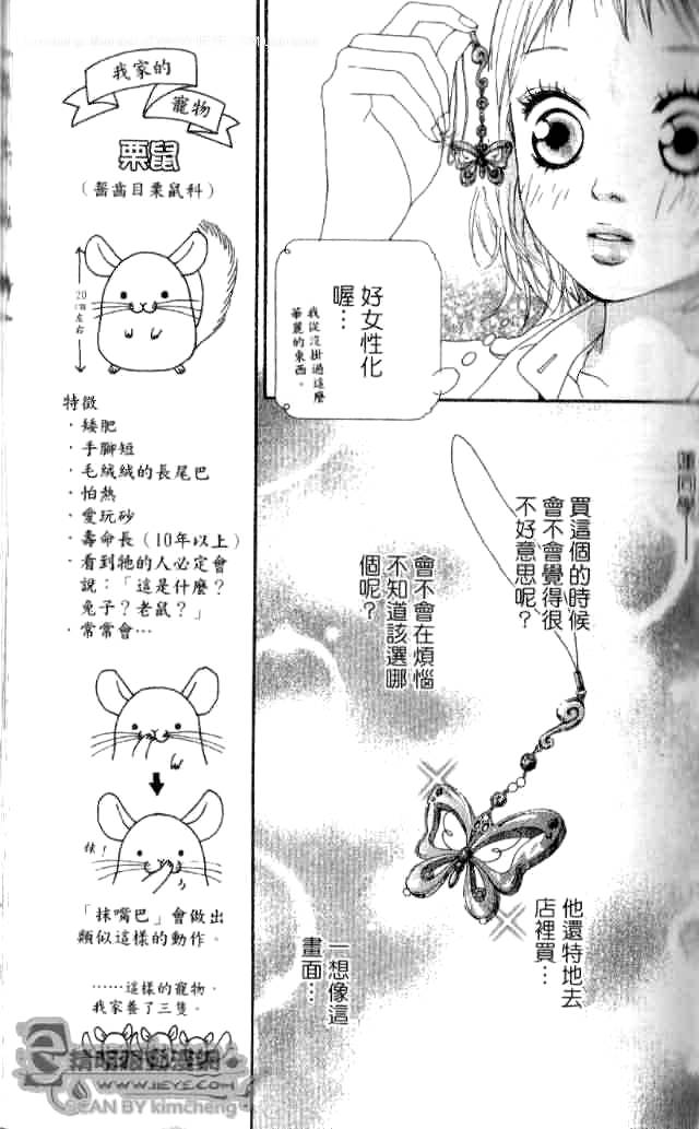 闪烁的爱情韩漫全集-第01卷无删减无遮挡章节图片 