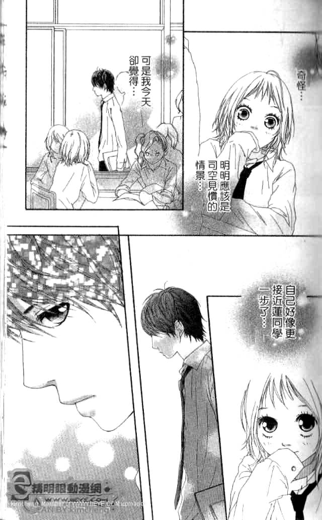 闪烁的爱情韩漫全集-第01卷无删减无遮挡章节图片 