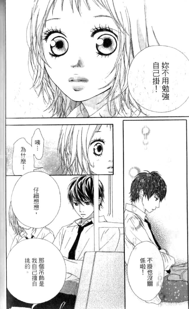 闪烁的爱情韩漫全集-第01卷无删减无遮挡章节图片 