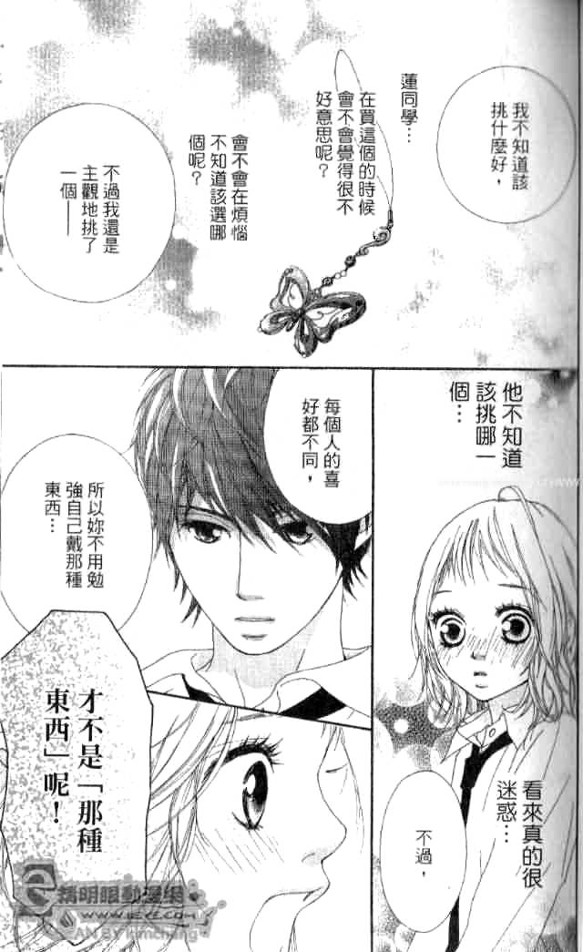 闪烁的爱情韩漫全集-第01卷无删减无遮挡章节图片 