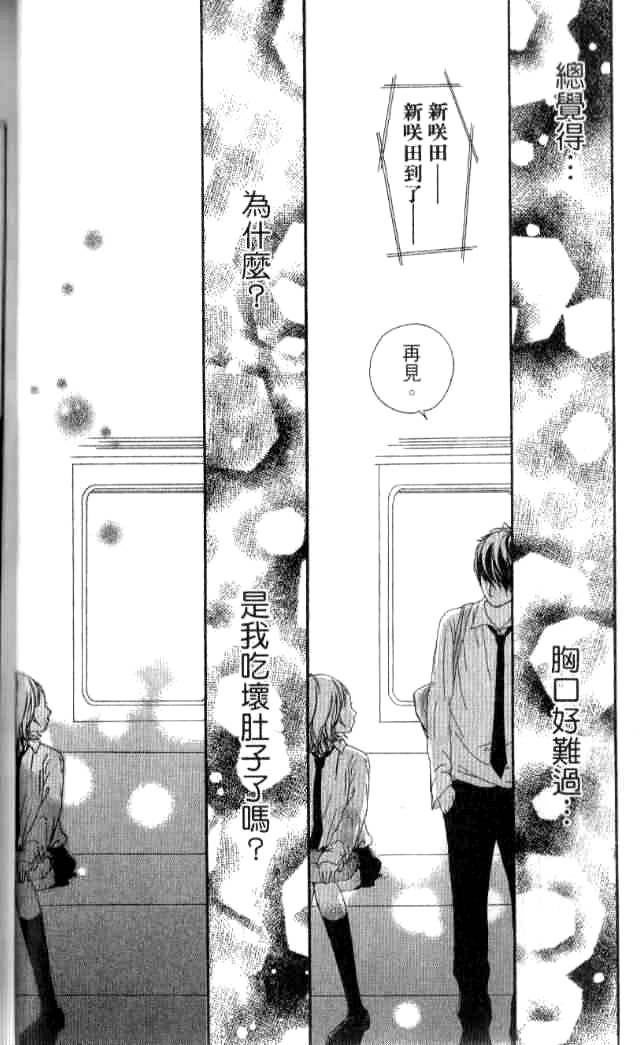 闪烁的爱情韩漫全集-第01卷无删减无遮挡章节图片 