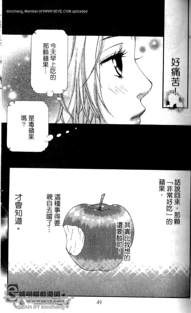 闪烁的爱情韩漫全集-第01卷无删减无遮挡章节图片 