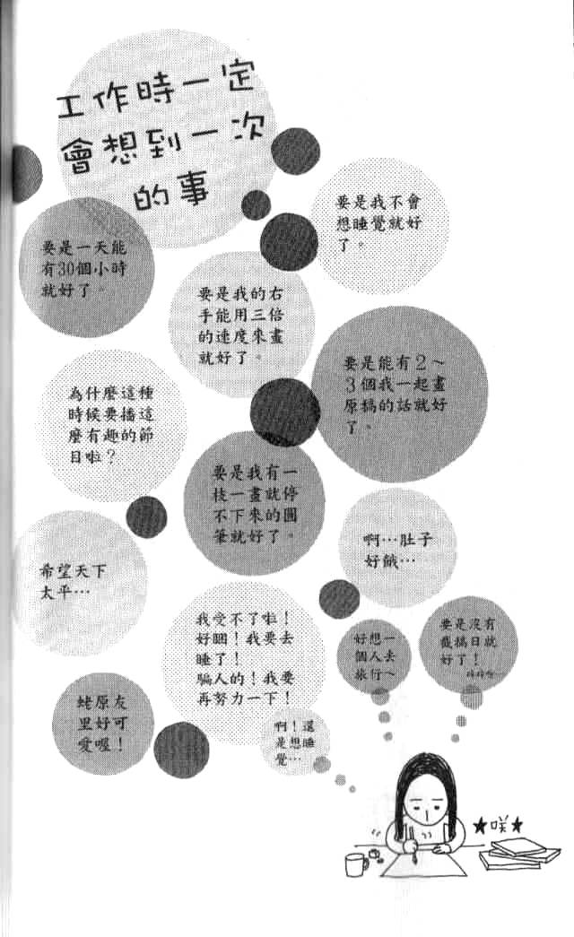 闪烁的爱情韩漫全集-第01卷无删减无遮挡章节图片 