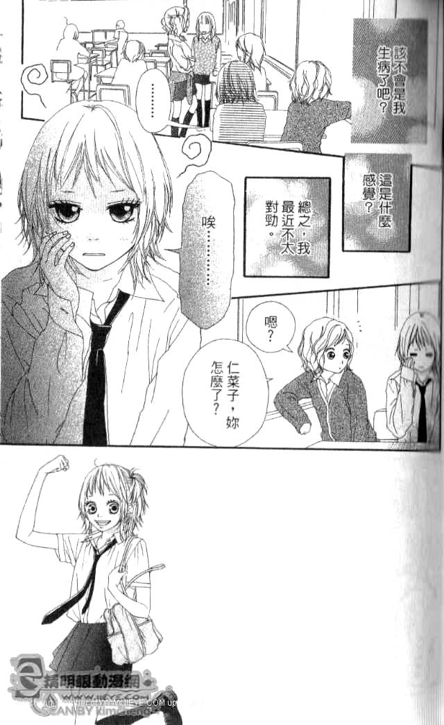 闪烁的爱情韩漫全集-第01卷无删减无遮挡章节图片 