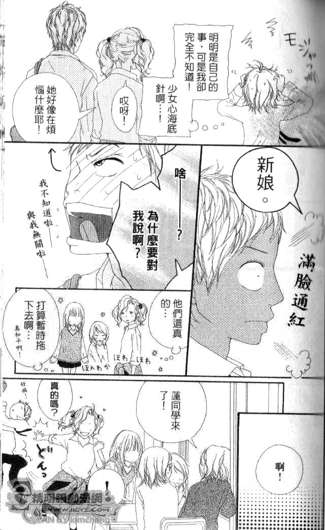 闪烁的爱情韩漫全集-第01卷无删减无遮挡章节图片 