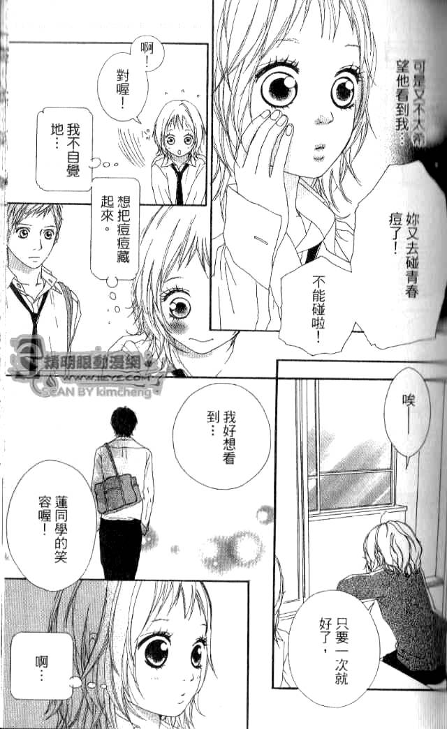 闪烁的爱情韩漫全集-第01卷无删减无遮挡章节图片 