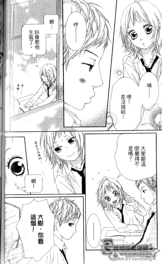 闪烁的爱情韩漫全集-第01卷无删减无遮挡章节图片 