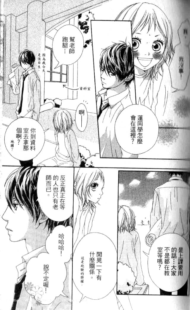 闪烁的爱情韩漫全集-第01卷无删减无遮挡章节图片 