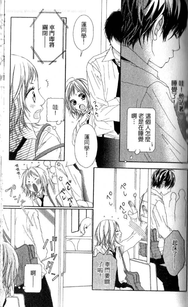 闪烁的爱情韩漫全集-第01卷无删减无遮挡章节图片 