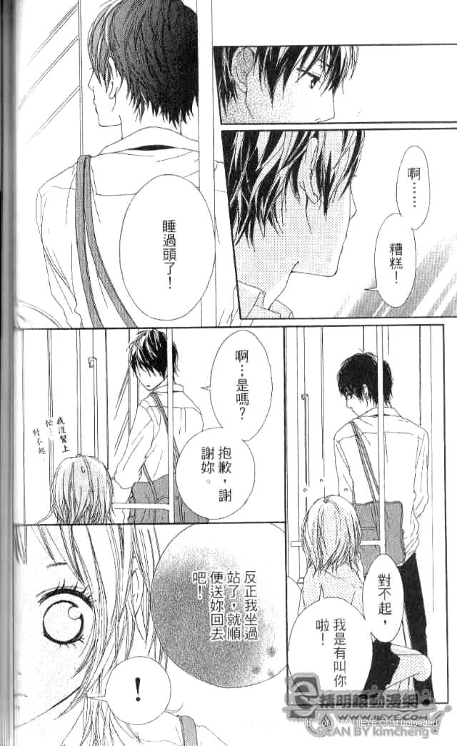 闪烁的爱情韩漫全集-第01卷无删减无遮挡章节图片 
