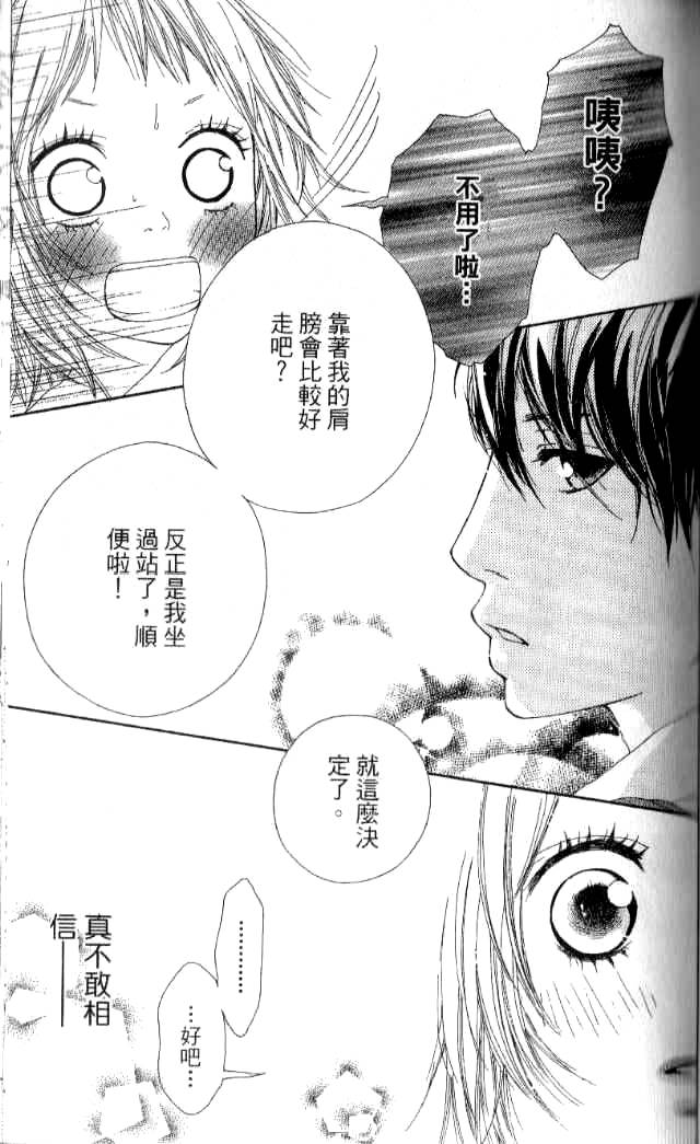 闪烁的爱情韩漫全集-第01卷无删减无遮挡章节图片 