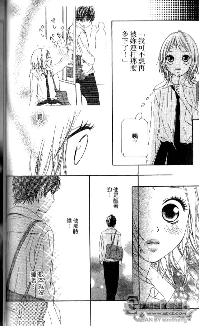 闪烁的爱情韩漫全集-第01卷无删减无遮挡章节图片 