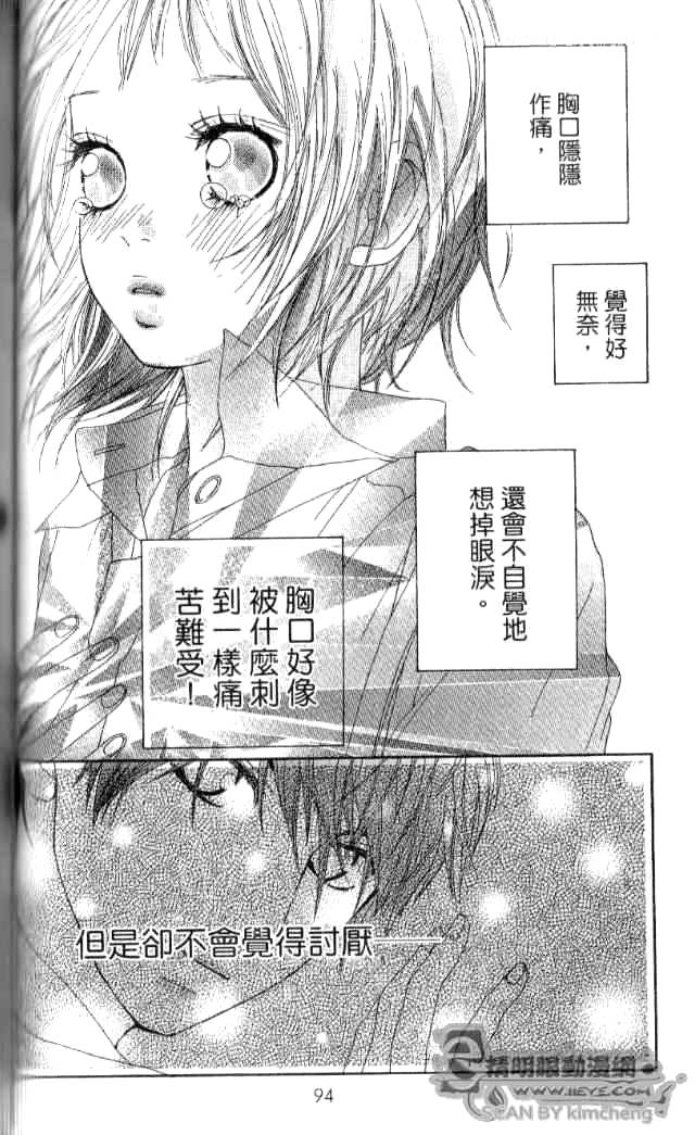 闪烁的爱情韩漫全集-第01卷无删减无遮挡章节图片 