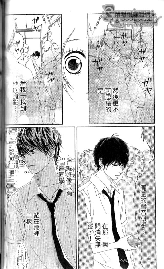 闪烁的爱情韩漫全集-第01卷无删减无遮挡章节图片 