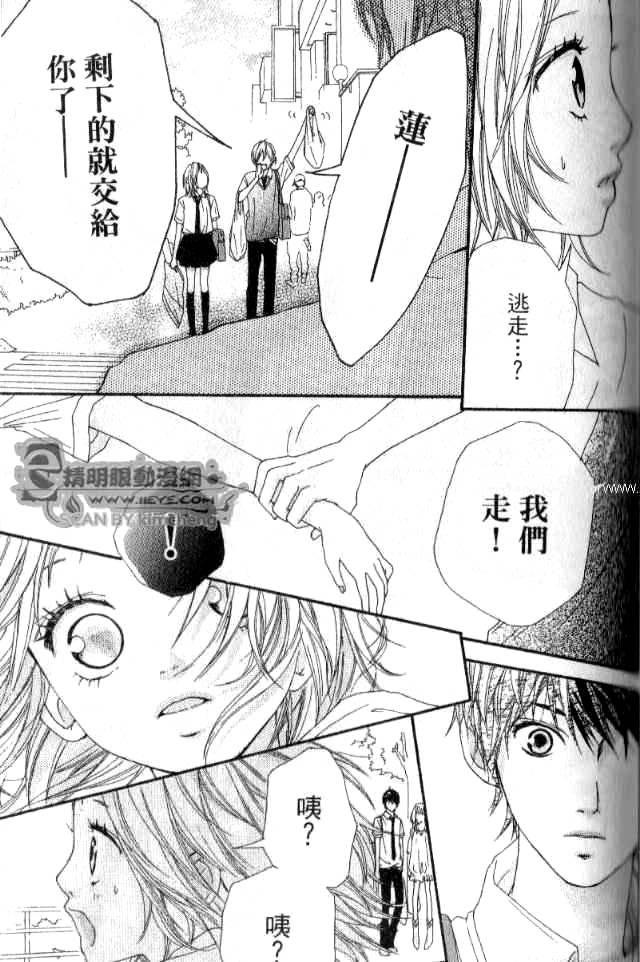 闪烁的爱情韩漫全集-第02卷无删减无遮挡章节图片 