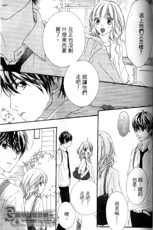 闪烁的爱情韩漫全集-第02卷无删减无遮挡章节图片 