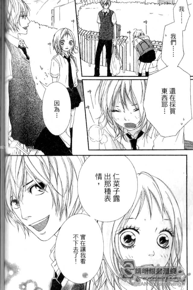 闪烁的爱情韩漫全集-第02卷无删减无遮挡章节图片 