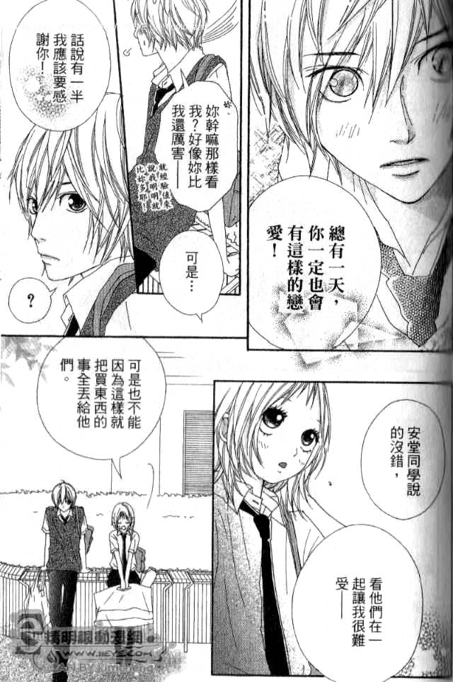 闪烁的爱情韩漫全集-第02卷无删减无遮挡章节图片 