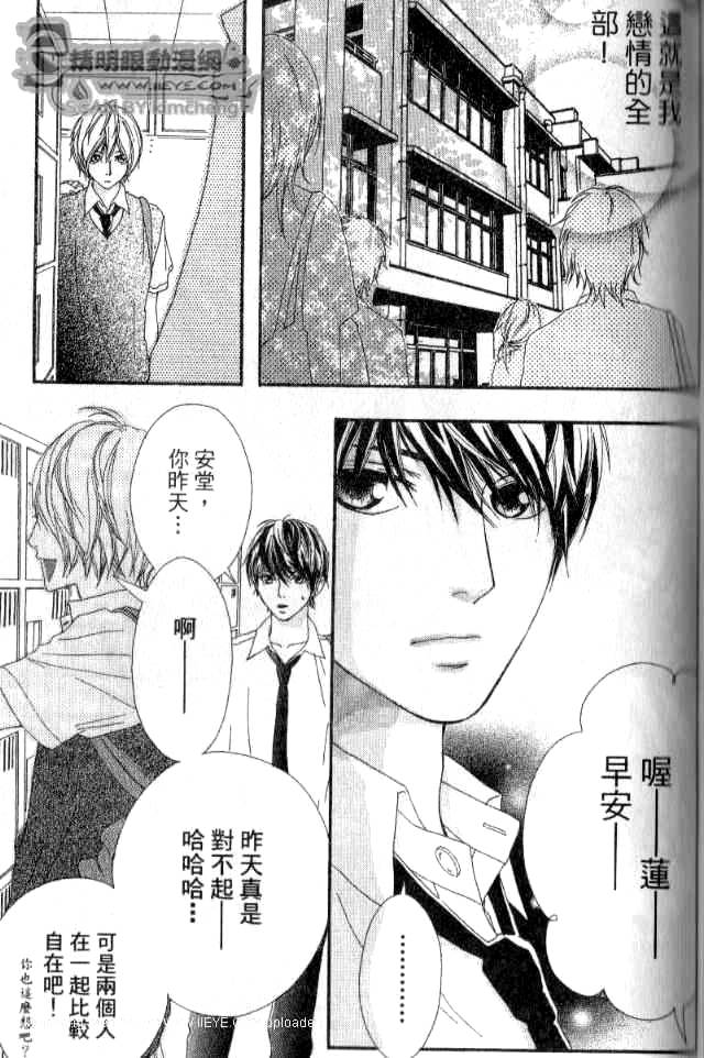 闪烁的爱情韩漫全集-第02卷无删减无遮挡章节图片 