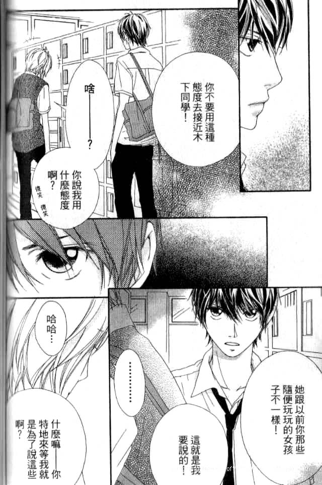 闪烁的爱情韩漫全集-第02卷无删减无遮挡章节图片 
