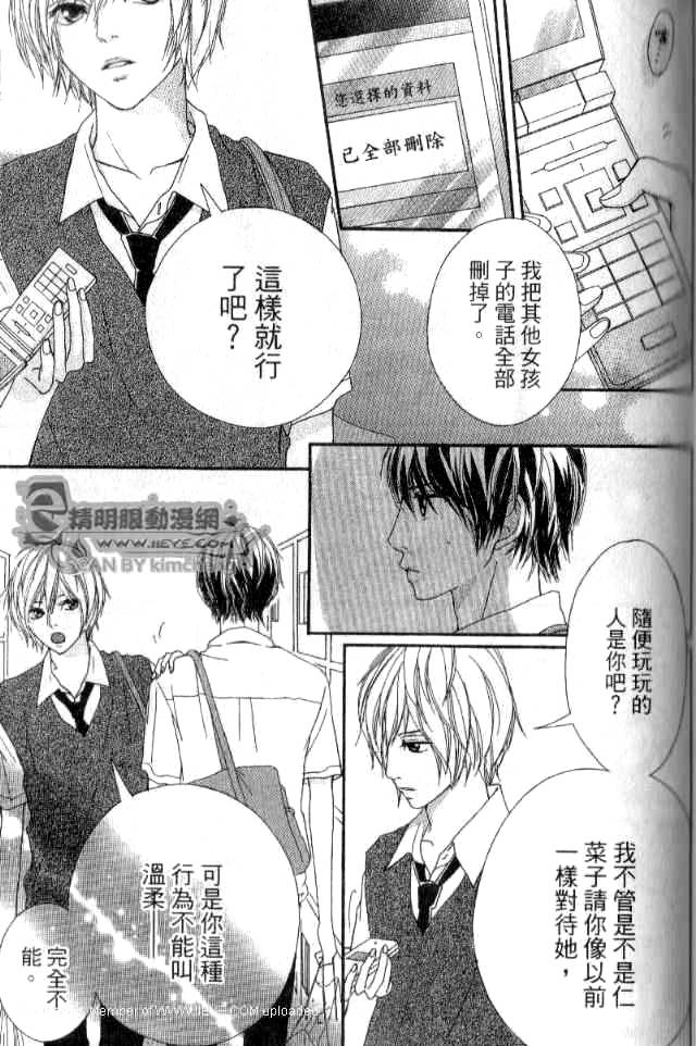 闪烁的爱情韩漫全集-第02卷无删减无遮挡章节图片 