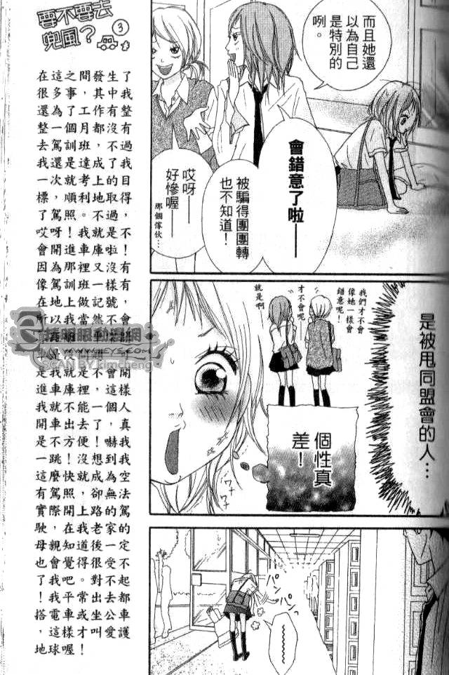 闪烁的爱情韩漫全集-第02卷无删减无遮挡章节图片 