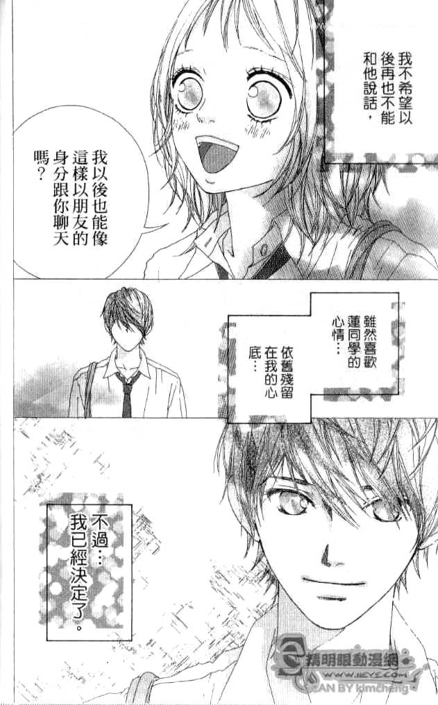 闪烁的爱情韩漫全集-第02卷无删减无遮挡章节图片 