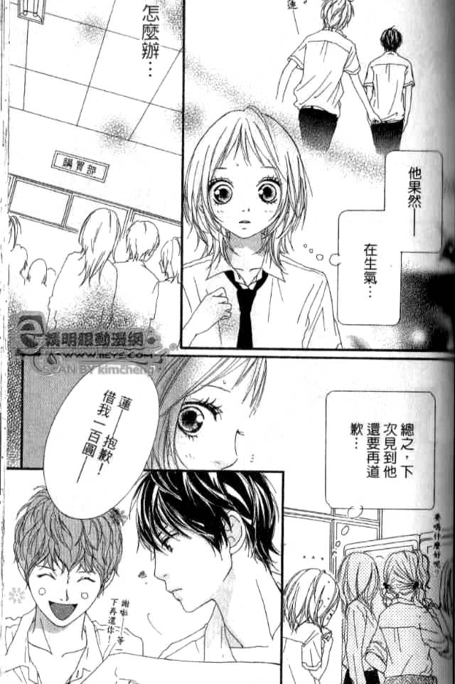 闪烁的爱情韩漫全集-第02卷无删减无遮挡章节图片 