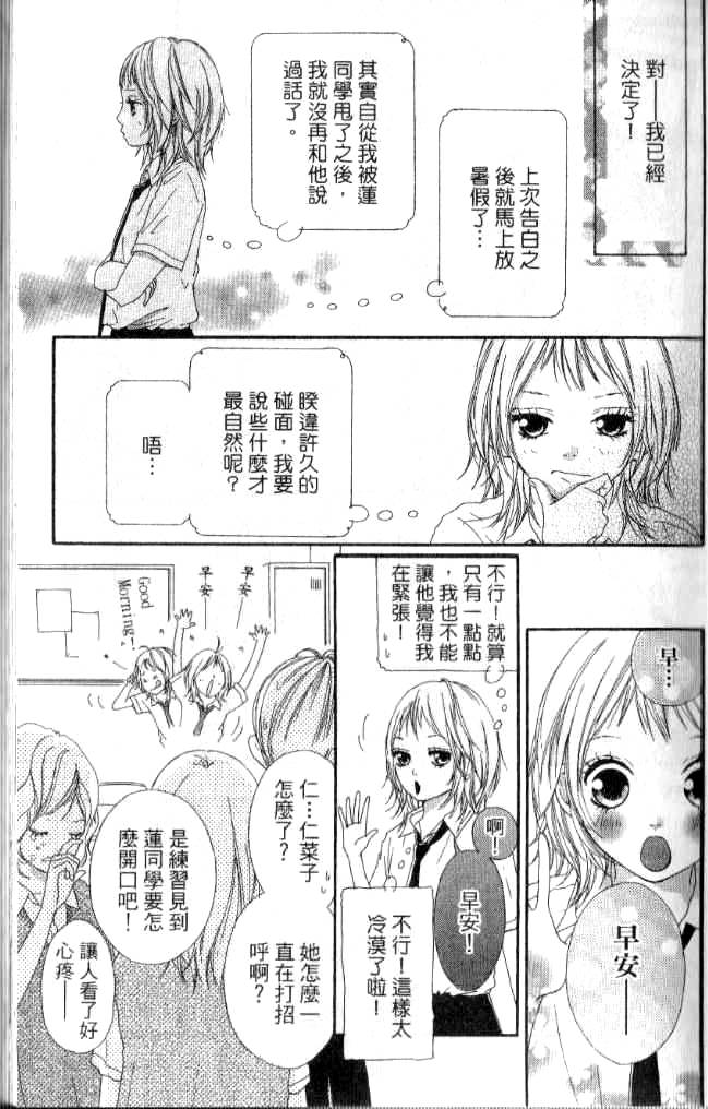 闪烁的爱情韩漫全集-第02卷无删减无遮挡章节图片 