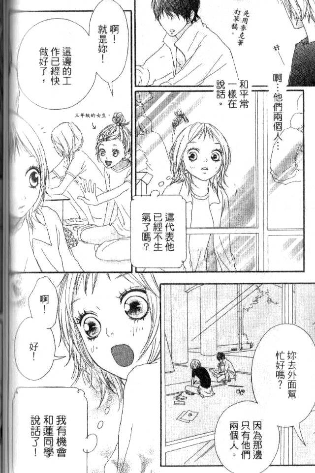 闪烁的爱情韩漫全集-第02卷无删减无遮挡章节图片 