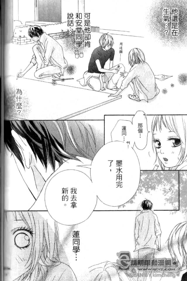 闪烁的爱情韩漫全集-第02卷无删减无遮挡章节图片 